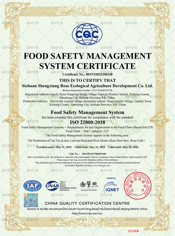 食品安全管理體系認(rèn)證證書英文版
